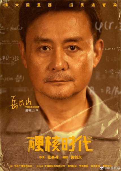 叶家明这个角色不仅展现了一个时代的风貌,也反映了无数为国家建设默默奉献的人们的精神风貌,郭晓冬通过他的表演,让我们对这些无名英雄有了更深刻的认识和敬意。