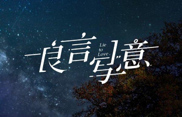 这一集中,厉择良和苏写意的感情面临着新的考验,厉择良为了保护苏写意,默默地承受着许多压力和困难,他在商场上的争斗也愈发激烈,竞争对手不断出招,试图将他逼入绝境。