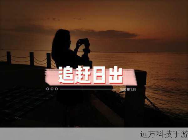 当节目开播的那一刻,观众们仿佛进入了一个充满爱与浪漫的世界,我们跟随嘉宾们的脚步,一同感受他们的喜怒哀乐,看着他们从陌生到熟悉,从相识到相知,每一个阶段都让人充满期待,节目中的各种约会场景也总是能带给我们惊喜,无论是浪漫的海边、宁静的小镇还是繁华的都市,都为爱情增添了一份独特的魅力。
