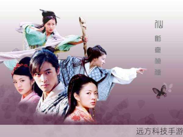 诛仙全人物大揭秘，演员表与角色介绍
