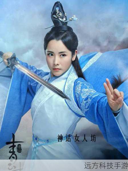 苏茹(杨明娜 饰):田不易的妻子,温柔善良。