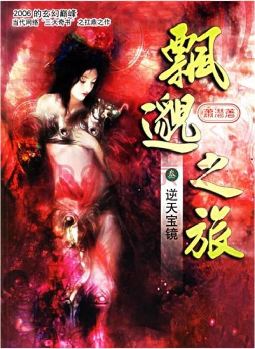 《诛仙》不仅仅是一部关于仙侠的故事,更是一部关于人性、情感和命运的探索,它让我们看到了在面对困境和抉择时,人们的挣扎与坚持,每一个人物都有着自己的无奈和悲哀,同时也有着自己的希望和梦想,他们的故事,让我们在感叹之余,也能从中汲取力量和勇气。