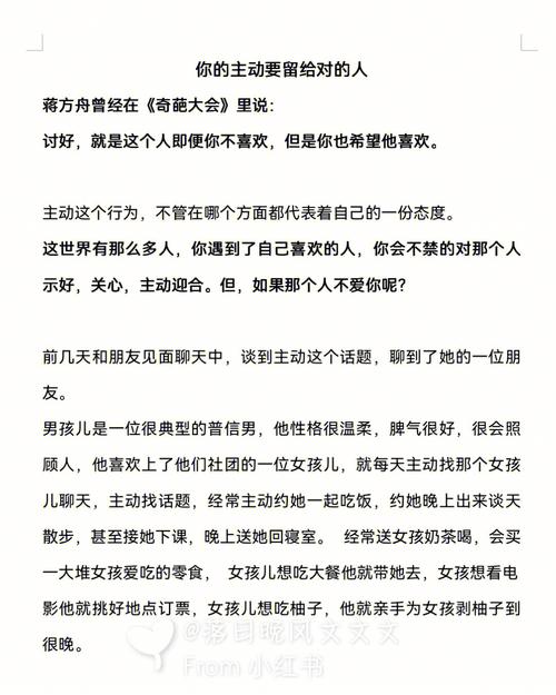 希望以上文章能够满足你的需求,你可以根据实际情况进行调整和修改,如果你还有其他问题,欢迎随时向我提问。