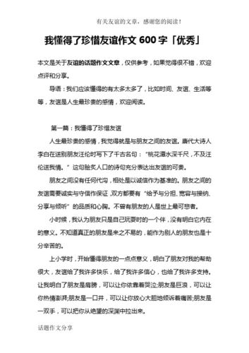 文章仅供参考,你可以根据实际情况进行调整和修改。