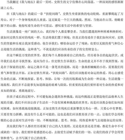 在今后的日子里,我们相信张姝阳会继续带给我们更多优秀的作品和精彩的表演,她会用自己的行动告诉我们,什么是真正的演员,什么是真正的艺术,让我们一起为张姝阳加油,期待她在演艺事业上取得更加辉煌的成就!