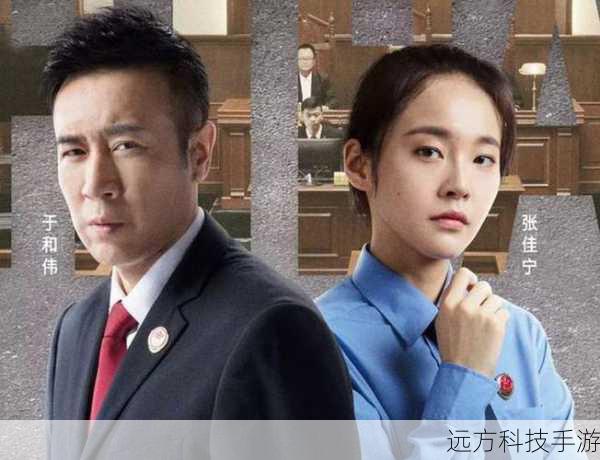 《决胜法庭》是一部展现法庭内外激烈较量的精彩剧集,以下是其详细的剧情介绍和分集剧情介绍。