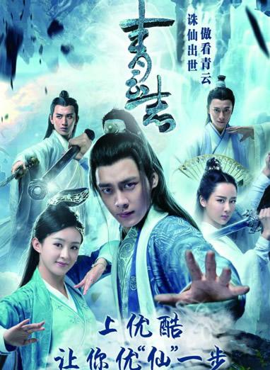 《青云志 2》不仅仅是一部关于仙侠的故事,更是一部关于人性、情感和成长的作品,它通过精彩的剧情和生动的角色,展现了人性的善恶美丑,以及人们在面对困境和抉择时的挣扎与成长,它让观众们在欣赏精彩剧集的同时,也能从中得到一些思考和启示。