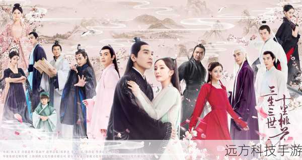 《三生三世十里桃花》第 31 集剧情介绍