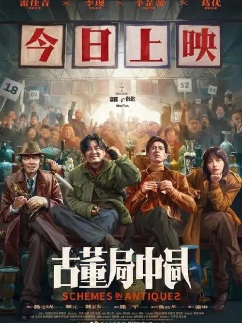回顾《古董局中局》第二季,我们不得不感叹演员们的出色演技和编剧们的精心创作,陈达志的扮演者孙明明以及许绍雄等演员们的精彩演绎,让这部剧成为了观众心中的经典之作,他们的努力和付出,为我们带来了一场视觉和听觉的盛宴,也让我们对古董文化和人性有了更深刻的理解。