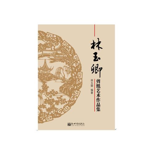 苏瑶：由[演员姓名 4]饰演，苏瑶是林玉卿的闺蜜，活泼可爱，古灵精怪，她总是能给身边的人带来欢乐和温暖，同时也有着自己的小心思和梦想，在剧中，她见证了林玉卿和慕容南的爱情，也在他们遇到困难时给予了帮助和支持。