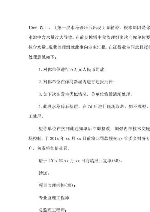 文章仅供参考,你可以根据实际情况进行调整和修改。