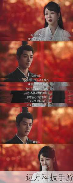 在《长相思第二季》的第 28 集里,故事的发展愈发扣人心弦。
