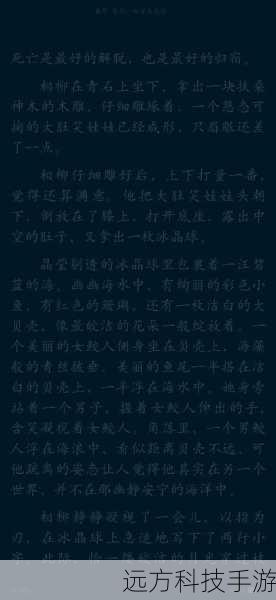 在这一集中,我们还看到了许多感人至深的场景,比如小六和涂山璟在月光下的深情相拥,相柳在战斗中的英勇无畏,以及小夭对表哥的关心和担忧,这些场景让观众们更加深入地了解了角色们的内心世界,也让我们对他们的命运充满了期待。