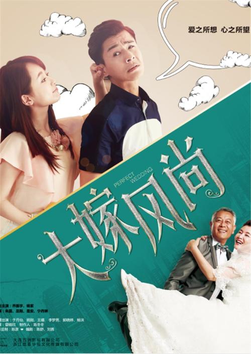 整个《大嫁风尚》通过第 40 集的精彩剧情,为观众展现了一个充满爱与温暖的世界,它让我们相信,只要心中有爱,有信念,无论遇到什么困难和挑战,都能够克服,走向幸福的彼岸,这一集的剧情也让我们对爱情和婚姻有了更深的思考,明白了相互支持、相互理解在感情中的重要性,它不仅带给观众感动和欢乐,更留下了深刻的启示。