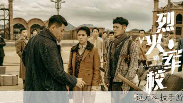 在《烈火军校》的第 42 集里,故事的发展越发扣人心弦,人物的命运也迎来了新的转折和挑战。