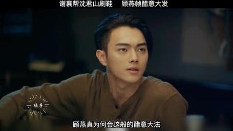 在感情线上,除了谢襄和顾燕帧,其他角色之间的情感纠葛也在继续,比如曲曼婷对顾燕帧的执着,以及沈听白对曲曼婷的默默守护,都为故事增添了许多温情和无奈。