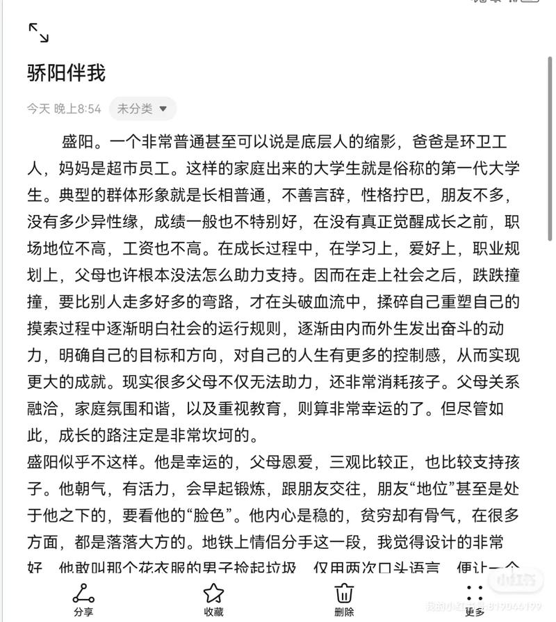 这一集通过细腻的剧情展现了盛阳和简冰在感情、事业等方面的成长和变化,他们在面对困难和挑战时的坚持和勇气,以及他们对梦想的执着追求,都让人深受感动。
