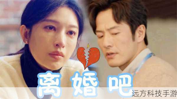 孙心和褚晓羽之间的关系依旧处于紧张的状态,孙心对褚晓羽的不成熟和不思进取感到越发失望,而褚晓羽虽然一心爱着孙心,却总是在关键时候掉链子,让孙心看不到未来的希望,这一集中,褚晓羽又因为一些冲动的决定,进一步加剧了他们之间的矛盾,孙心开始认真思考这段感情是否还值得继续下去。