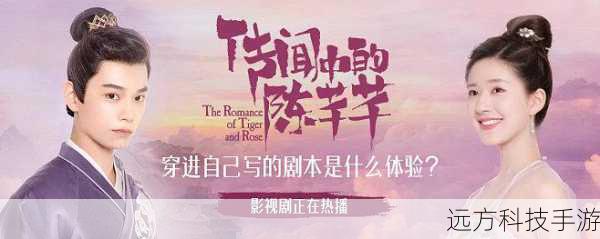 在影视圈中,有一部剧以其独特的设定和精彩的演绎备受观众喜爱,那就是《传闻中的陈芊芊》,而剧中韩烁的扮演者丁禹兮也因此走进了大众的视野。