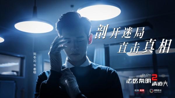 《法医秦明 2 清道夫》的成功,不仅在于其精彩的剧情和制作,还在于演员们的出色表演,于新博作为其中的一员,以其精湛的演技和出色的表现,为该剧增添了不少光彩,他所饰演的江浩宇,成为了剧中一个令人难以忘怀的角色,也让更多的观众认识了这位优秀的演员。