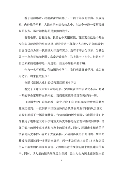 在影视的广阔世界里,总有一些角色和演员能给我们留下深刻的印象,而当提到“殷千票”这个角色时,与之紧密相连的便是演员施羽。