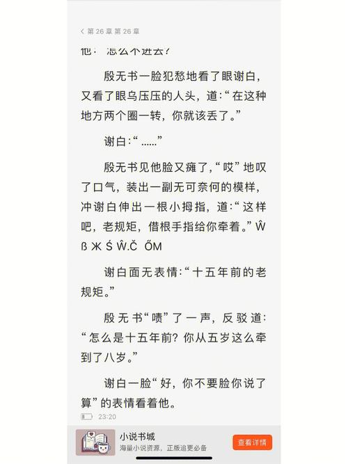 当我们再次回想起殷千票这个角色时,我们会想起施羽那精湛的演技和投入的神情,他让我们相信,一个好的演员可以赋予角色生命,可以让角色在观众的心中留下深刻的印记,施羽做到了这一点,他用自己的表演诠释了殷千票这个角色的灵魂。