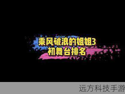 在第 2 集的开篇,莫向晚继续在娱乐圈这个风起云涌的战场上拼搏,她面临着旗下艺人林湘的各种状况,林湘作为一个当红流量小花,任性妄为的性格给莫向晚带来了不少麻烦。