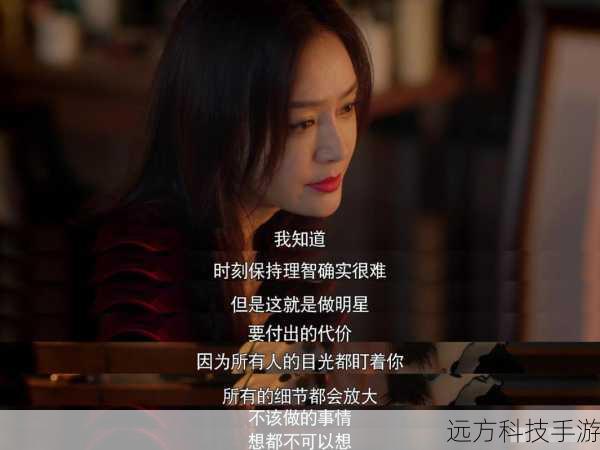 林湘因为感情问题而状态不佳,莫向晚一方面要安抚她的情绪,另一方面还要应对外界对林湘的种种质疑和负面评价,莫向晚展现出了她强大的公关能力和对艺人的掌控力,她深知在这个圈子里,形象和声誉至关重要。