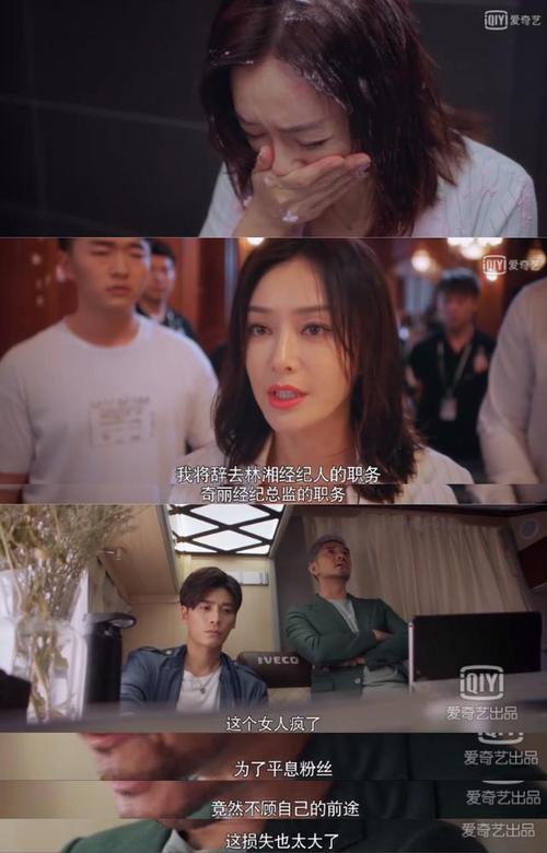 在感情方面,莫向晚和莫北的过去逐渐浮出水面,他们曾经的爱情故事让人感慨万千,而如今的重逢又给他们的未来增添了许多未知,观众们不禁期待着他们之间的感情会如何发展。