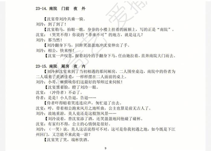 为了塑造好这个角色,崔文璐付出了大量的努力和心血,他会花费无数的时间去研读剧本,与导演和其他演员进行深入的探讨,以确保自己对角色的把握准确无误,他还会通过观察生活中的各种人物,汲取灵感,将其融入到表演中,使角色更加真实可感。