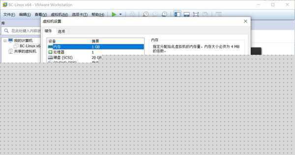 内存配置
