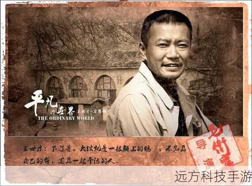 在影视作品的世界里,每一个角色都有着独特的魅力和存在的价值,而演员们则肩负着将这些角色生动呈现的重任,当我们谈到《强风吹拂》中范琳的扮演者郭玮洁时,便开启了一段关于精彩演绎与独特魅力的探索之旅。