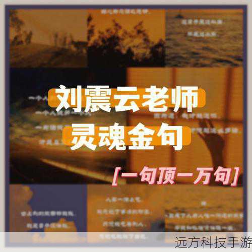 孙岚的表演不仅仅是外在的呈现,更是对角色灵魂的深入挖掘,她赋予了刘老师丰富的情感层次,让观众看到了一个多面的人物形象,在面对学生时,刘老师展现出了耐心和关爱,她用自己的方式引导着学生们成长;而在面对生活的困难和挑战时,刘老师又展现出了坚韧和顽强的一面,孙岚通过微妙的表情变化和细腻的肢体语言,将这些情感传递给了观众,使观众能够完全沉浸在剧情之中。