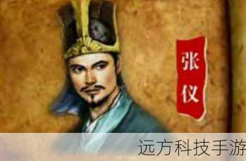 张仪,一个凭借着三寸不烂之舌在战国风云中纵横捭阖的纵横家,他机智聪慧、雄辩滔滔,有着非凡的政治智慧和谋略,而喻恩泰仿佛与这个角色浑然天成,他将张仪的多面性展现得淋漓尽致。