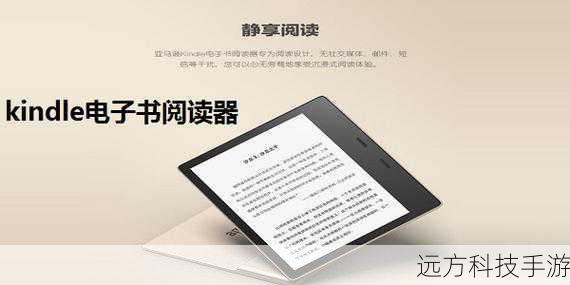 在数字化阅读日益盛行的今天,亚马逊Kindle电子书阅读器凭借其便捷性、海量资源以及舒适的阅读体验,成为了众多读者的首选,亚马逊推出了全新Kindle电子书阅读器(入门版),这款产品在保持高性价比的同时,对多项参数进行了升级,为用户带来了更加优质的阅读享受,本文将详细解析这款全新Kindle入门版的各项参数,并分享使用体验。