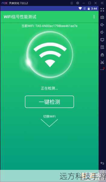 检查WiFi信号