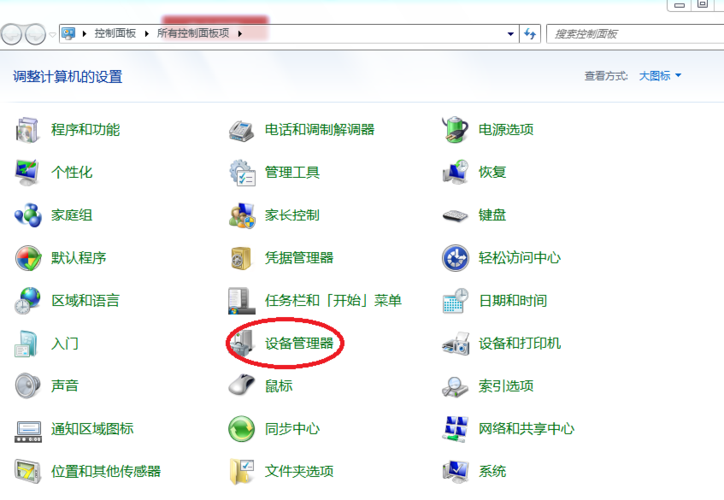 更新或重新安装网卡驱动