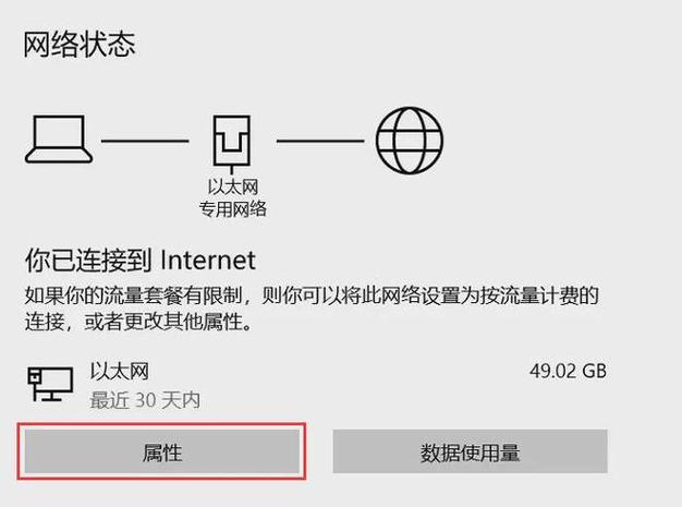 检查网络设置