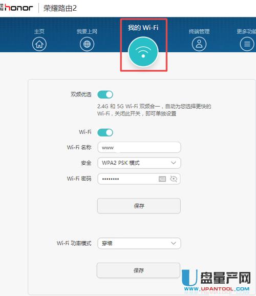 重启WiFi路由器和笔记本电脑