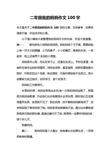 文章仅供参考,你可以根据实际情况进行调整和修改,如果你还有其他需求,欢迎继续向我提问。