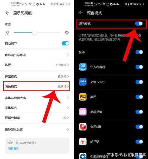 调整手机设置