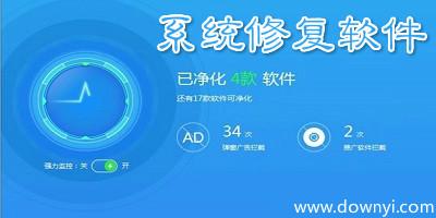 软件更新和系统恢复