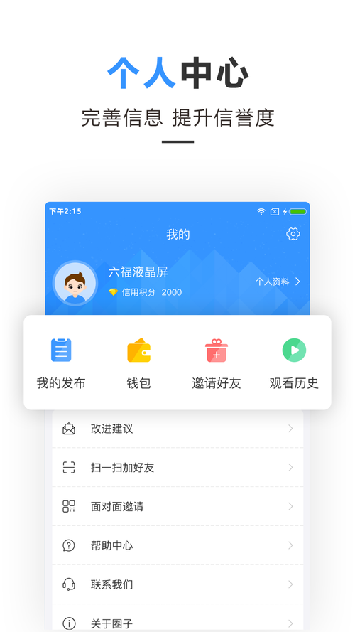 利用社交软件间接获取