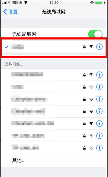 使用WiFi密码共享应用