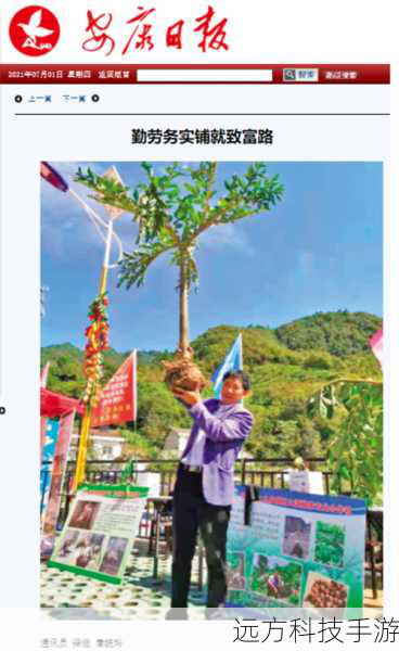 村里开始筹备一项重要的活动,麦香积极参与其中,展现出她的勤劳和能干,她与村民们一起努力,为活动的顺利进行付出心血,在这个过程中,麦香与其他村民的关系也更加紧密,大家看到了她身上那种坚韧不拔的精神和对乡村的热爱。