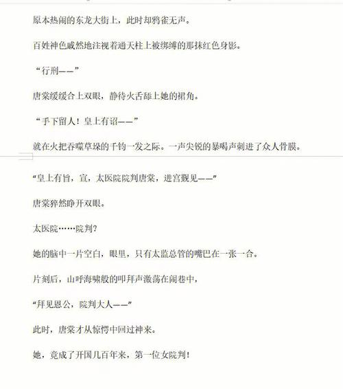 除了主线剧情,第 12 集还展现了丰富的副线情节,其他角色的故事同样精彩,他们各自有着自己的目标和追求,与主线相互交织,共同构建起了一个丰富多彩的故事世界,这些副线情节不仅丰富了剧情,也让整个故事更加立体和饱满。
