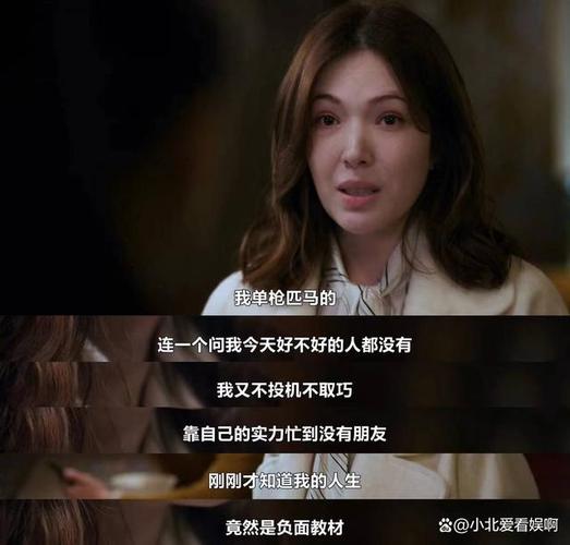 随着剧情的推进,我们看到女主人公在经历了一系列的波折后,逐渐找到了自己的方向,她明白了生活中的真谛不在于追求那些遥不可及的东西,而是珍惜身边的每一个小细节,就像那一颗颗普通的土豆。