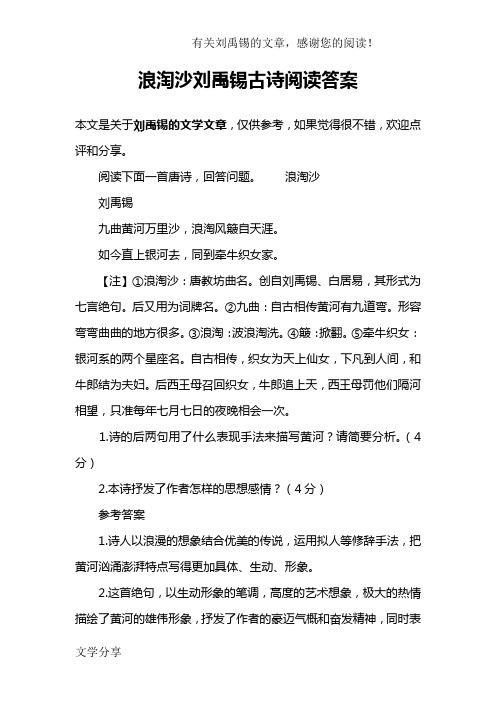 文章仅供参考,你可以根据实际情况进行调整和修改,如果你还有其他需求,欢迎继续向我提问。