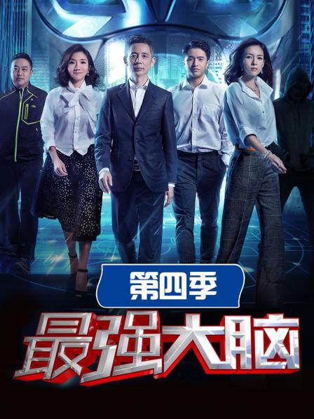 至于在哪看《最强大脑 20140214》,这也有多种选择,当然是通过传统的电视频道观看,如果你拥有电视机顶盒,并且订阅了相应的频道,那么就可以在指定的电视频道上准时收看节目,随着互联网的发展,许多视频网站也获得了该节目的播放授权,观众可以在知名的视频平台上搜索并观看,享受在线观看的便捷,一些移动设备的视频应用也提供了《最强大脑》的观看渠道,让你随时随地都能沉浸在精彩的节目中。