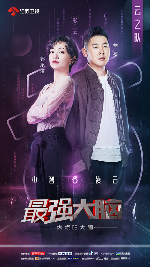 观看《最强大脑 20140214》不仅仅是一种娱乐,更是一次对大脑和智慧的探索之旅,在节目中,我们可以看到来自不同领域、拥有各种特殊才能的选手们,他们在舞台上展现出惊人的记忆力、计算能力、空间想象力等,这些选手们的表现不仅让我们惊叹,更激励着我们不断挑战自己的智力极限。